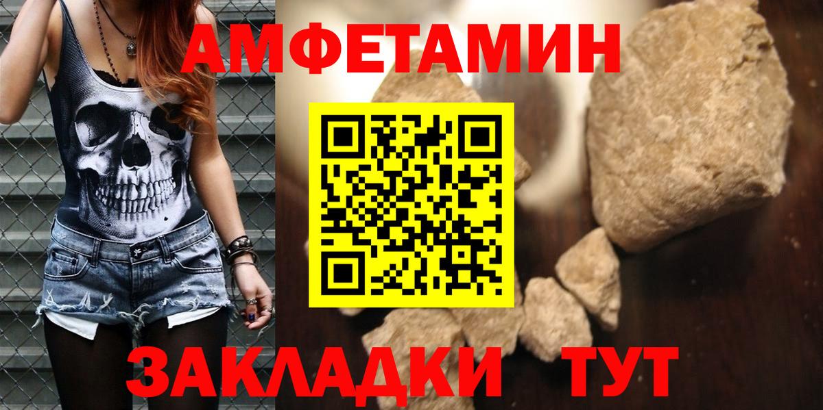 Amphetamine 97% Димитровград