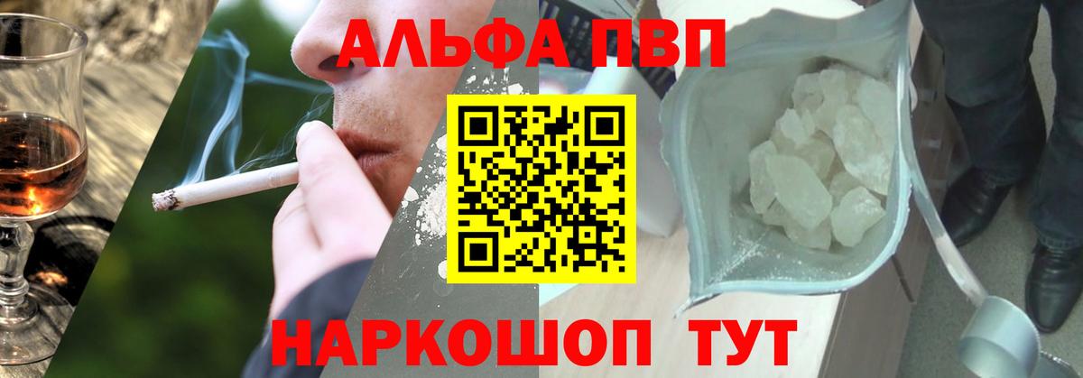 Alpha PVP мука  Альфа ПВП кристаллы  А ПВП крисы CK  Димитровград  Вход с VPN 