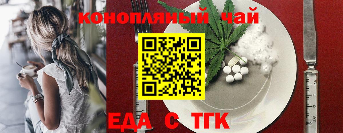 Печенье с ТГК конопля  Вход с VPN  Димитровград 