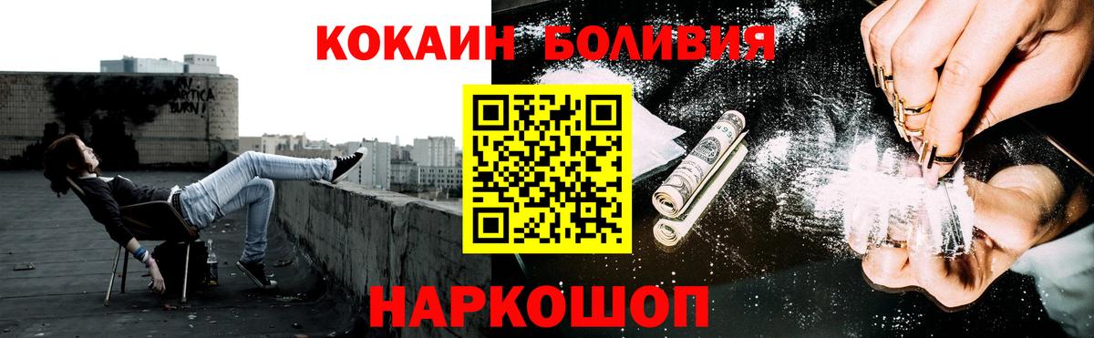 КОКАИН Колумбийский  Cocaine 97%  Вход с VPN  Димитровград 