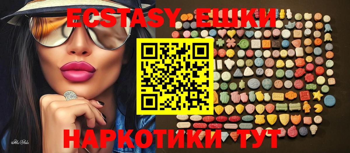 купить  цена  Экстази  Вход с VPN  Ecstasy Philipp Plein  ЭКСТАЗИ Philipp Plein  Димитровград 