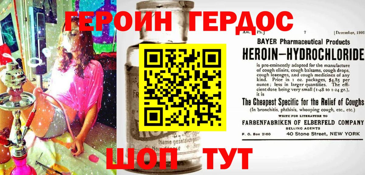 Героин Афган Димитровград