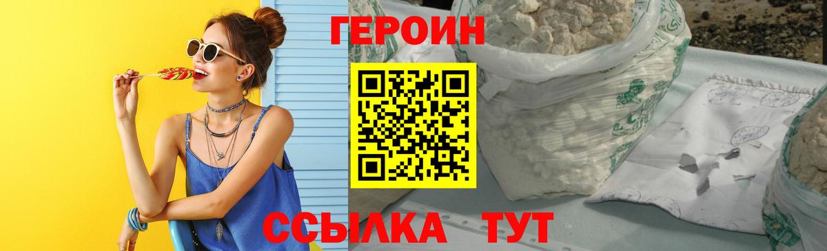 Димитровград  ГЕРОИН  Вход с VPN  ГЕРОИН афганец 