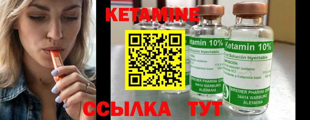 КЕТАМИН ketamine Димитровград