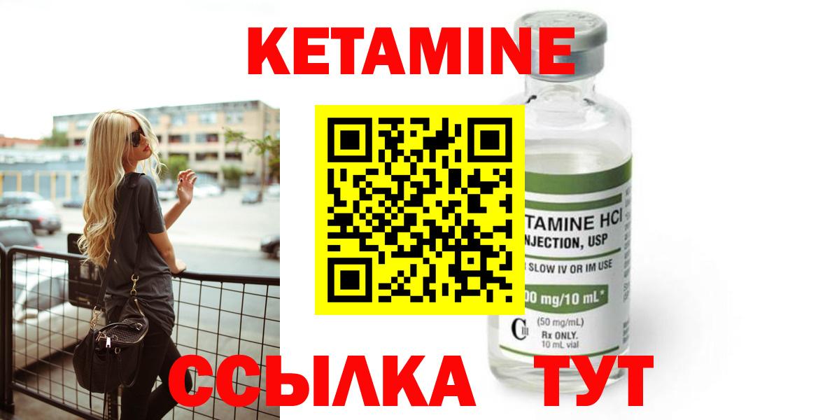 Димитровград  Кетамин ketamine  Вход с VPN 