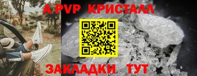 а пвп мука Боровичи