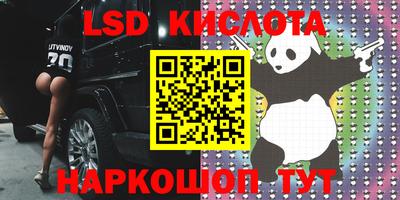 марки lsd Братск