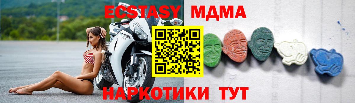 МДМА кристаллы Димитровград
