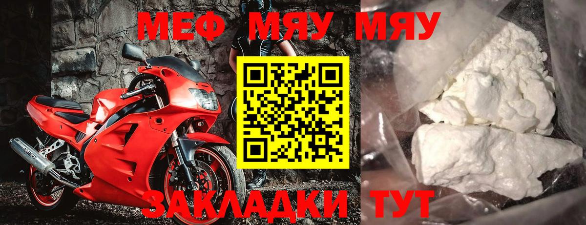 Меф  Меф  МЯУ-МЯУ VHQ  Димитровград  Вход с VPN  МЕФ кристаллы 