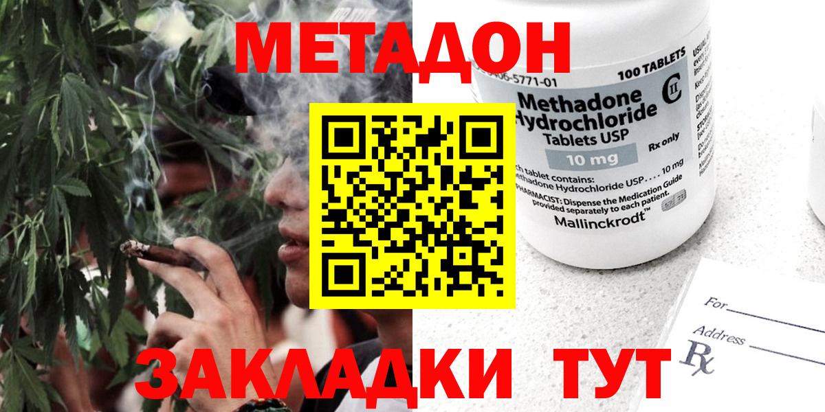 blacksprut tor  Вход с VPN  Димитровград  МЕТАДОН кристалл 