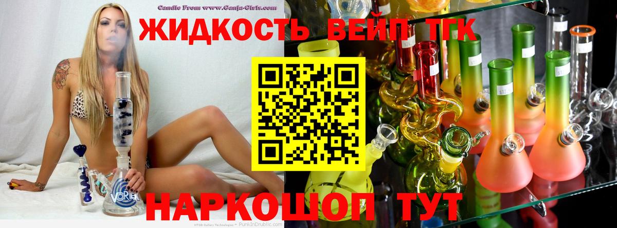 Дистиллят ТГК концентрат  Вход с VPN  ТГК концентрат  Димитровград 
