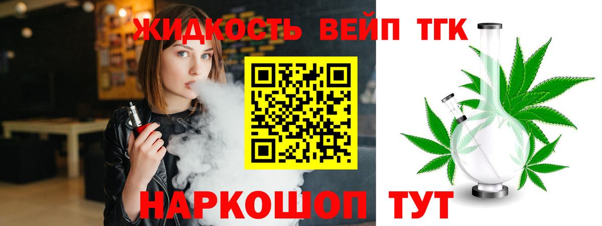 Дистиллят ТГК концентрат Димитровград